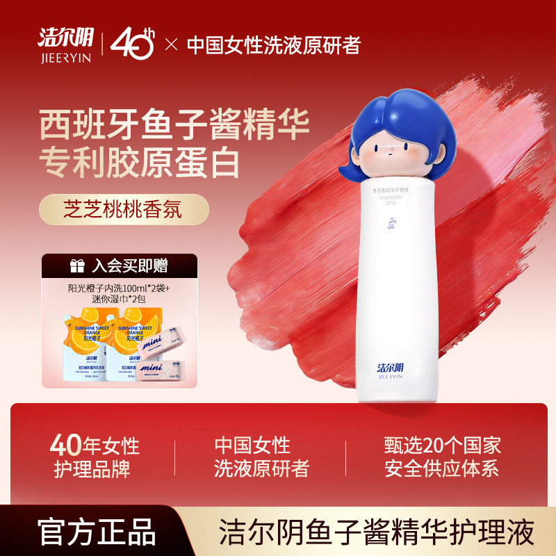 洁尔阴鱼子酱私处洗护液私密护理液女私部清洗日常洗护女生洗私