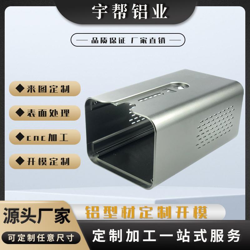 开模定制铝合金外壳CNC加工储能电源壳铝型材冲压驱动电源铝外壳