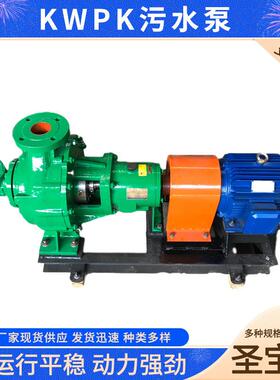KWPK污水泵高铬合金电动水泵尾矿洗沙铁精矿渣浆泵卧式喷射污水泵