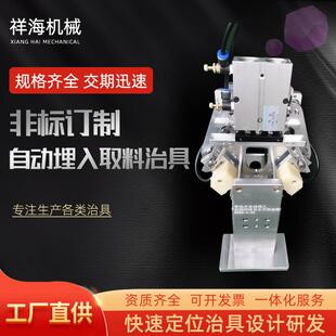 注塑机器工装定位自动埋入取料气动治具可来图机械手自动埋入治具