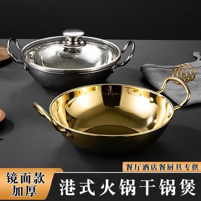 加厚港式干锅煲卡式炉电磁炉专用锅仔锅具不锈钢饭店商用小火锅盆