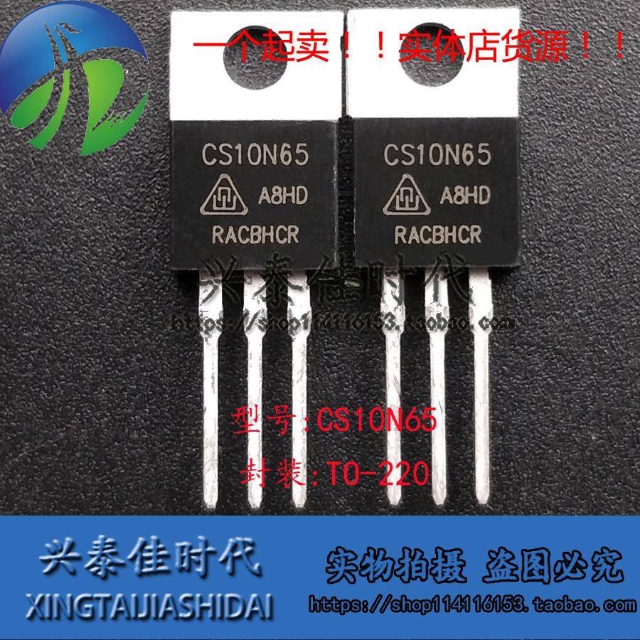 CS10N65 CS10N65A8HD 10A650V TO-220 场效应三极管 现货可拍