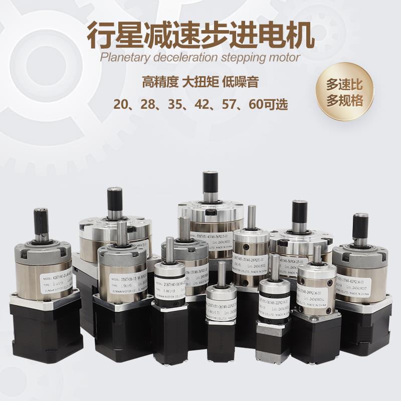行星齿轮减速步进电机20/28/35/42微型电机马达驱动控制低温定制