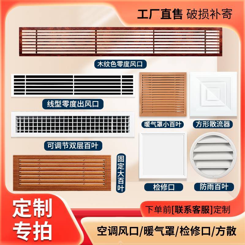铝合金检修口装饰盖暖气罩分水器地暖遮挡罩中央空调出风口定制拍