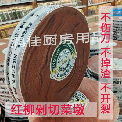 红柳木菜板菜墩圆形案板砧板家用商用厨房酒店砍骨剁肉切菜不开裂