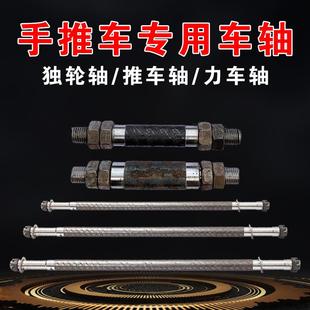 6004定做手推车实心车轴独轮轴杆丝杆老虎车鸡公车6206轴承6205