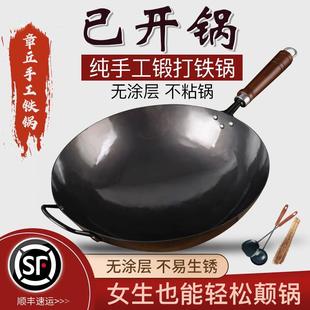 炒锅无油烟不粘锅轻便免开锅 章丘纯手工铁锅无涂层炒菜锅家用老式