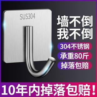不锈钢挂钩免打孔厨房粘钩墙壁承重金属勾浴室卫生间挂衣服钩衣架