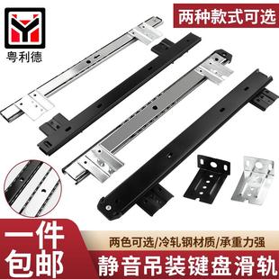 35mm宽 电脑键盘托架轨道电脑桌滑轨吊轨滑道抽屉键盘架托导轨27