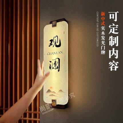 定制发光门牌棋牌室包房酒店亚克力包厢门牌号民宿门牌灯饭店包间