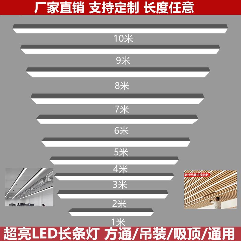 led长条灯办公灯方通悬吊式天花板专用灯商场超市造型灯健身房定