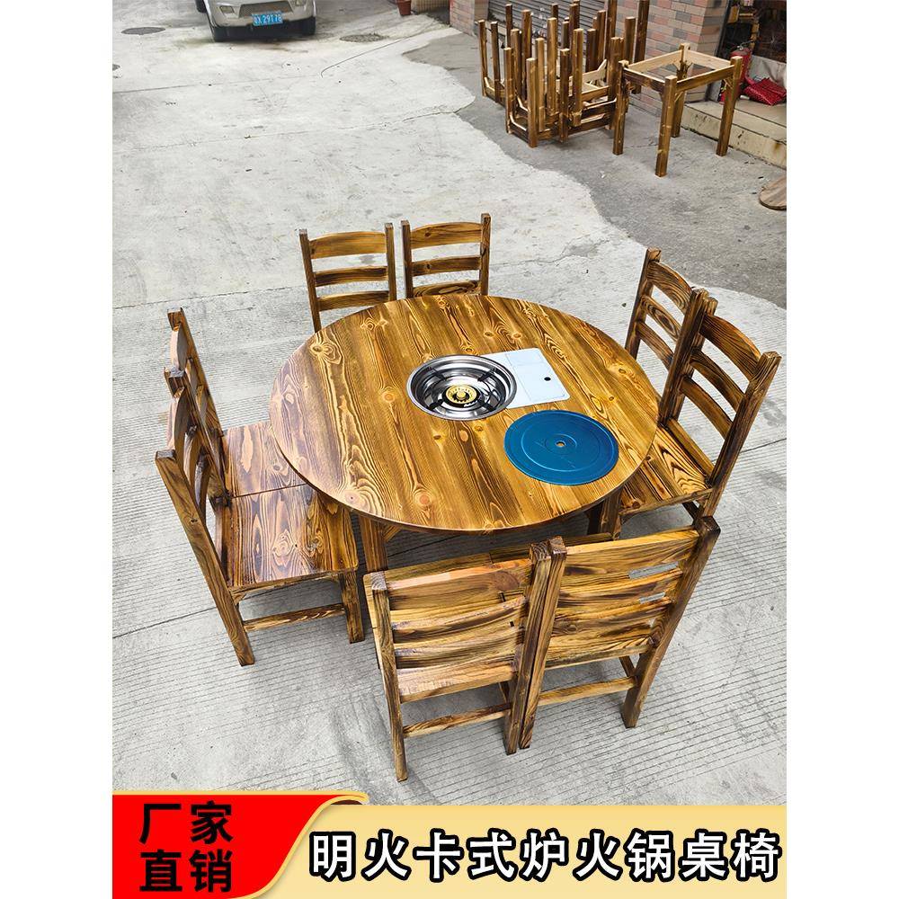 火锅桌子实木圆桌嵌入式卡式炉火锅店桌子大排档地摊烧烤店木桌椅