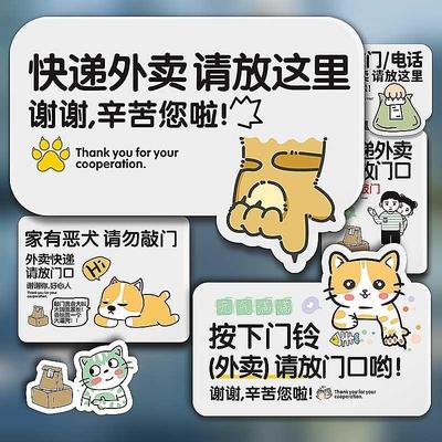 外卖放门口指示牌墙贴标识牌快递存放处家用请勿敲门提示挂牌装饰