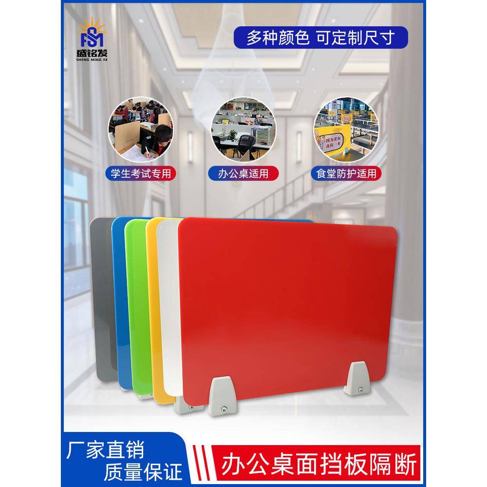 盛明发桌桌挡板桌隔板考试桌办公室屏风桌防滴隔板板