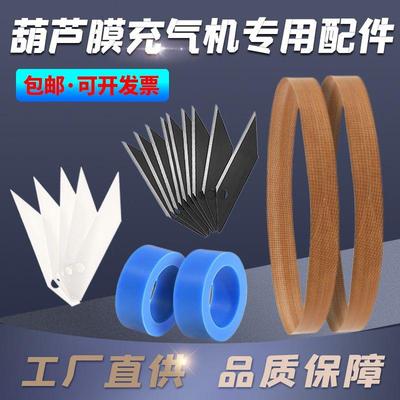 葫芦膜气泡膜充气机原装配件全套控制器皮带刀片充气专用配件原厂
