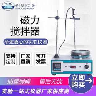 3实验室用磁力搅拌加热板厂家直销质保一年 数显磁力搅拌器HJ