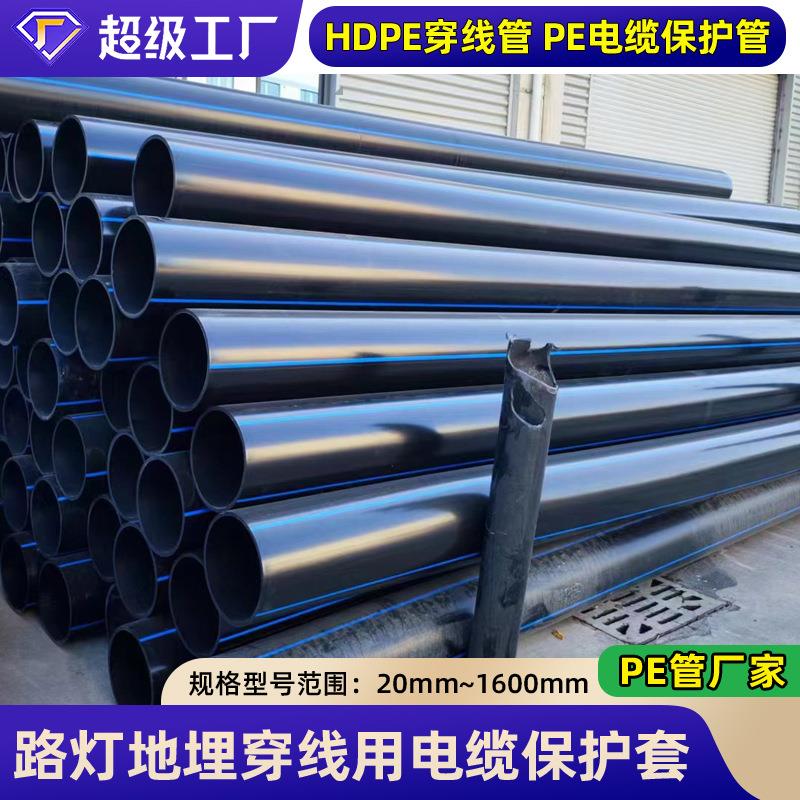 pe盘管山东厂家供应dn110黑色聚乙烯灌溉pe管穿线预埋PE穿线管