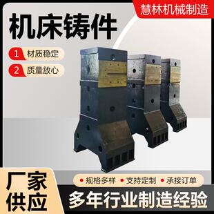 机床铸件数控床身铸件底座工作台铸造灰铁铸件龙门式床身底座