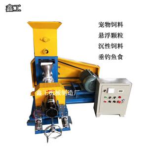 饲料膨化机家用宠物小型狗粮机搅拌机八角桶喷油机鱼饲料机
