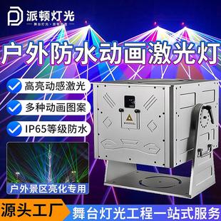 大功率户外防水动画激光灯楼顶防水镭射灯景区防水地标激光灯