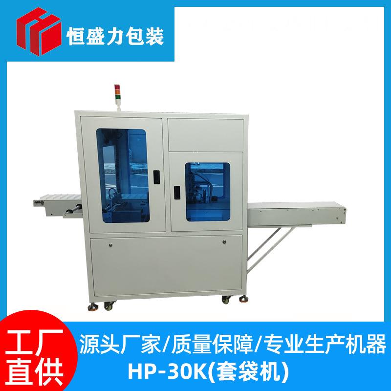 气泡膜套袋机挂耳盒自动套袋机气泡袋包装机多功能全自动分装