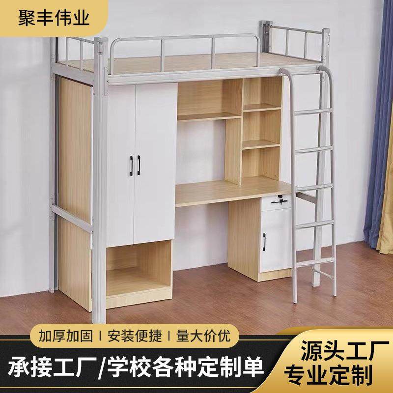 公寓床上床下桌单位宿舍床书柜一体学生高架床组合员工铁艺床,商业/办公家具,其它,淘宝优惠券,粉丝福利购,淘宝优惠卷