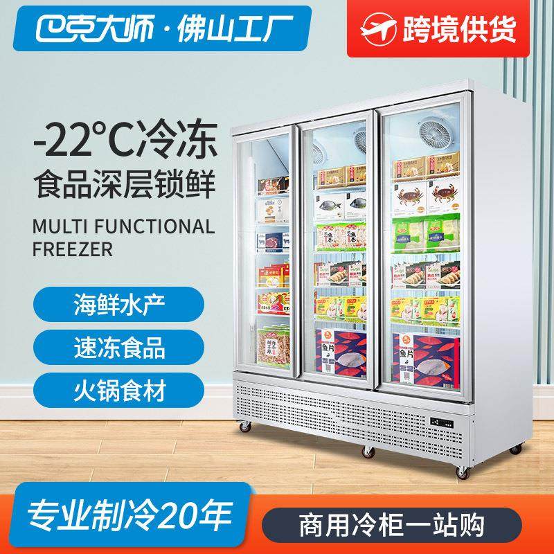 立式冷冻展示柜冰箱超市食品低温柜冷冻柜商用大容量冰柜,商业/办公家具,其它,淘宝优惠券,粉丝福利购,淘宝优惠卷