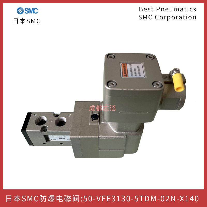 50本-VFE313RCZ0-5TD-02-X14N0日CSM防爆电磁M阀5通先导式