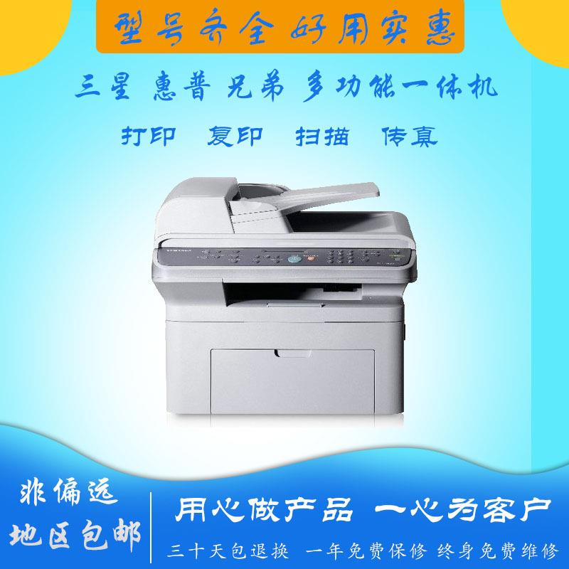 二5手证三星421f0 42多0功能复黑白激VMH光一体机打印机家用件印