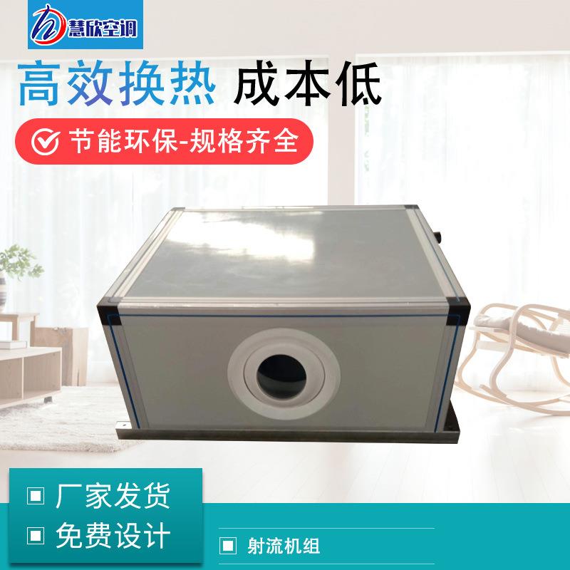 远程射流机机定组制l空暖空立调净化型冷水冷气处理组式FP60*2D新