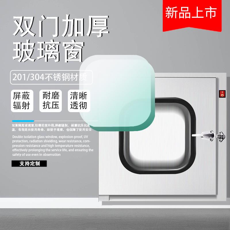 室34锈钢传递窗实验口腔牙科箱不机械线互锁消毒紫外杀0CBI菌传递