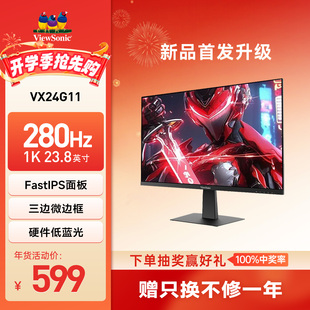 优派 ViewSonic24英寸280hz高刷三角洲小屏电竞电脑显示器VX24G11