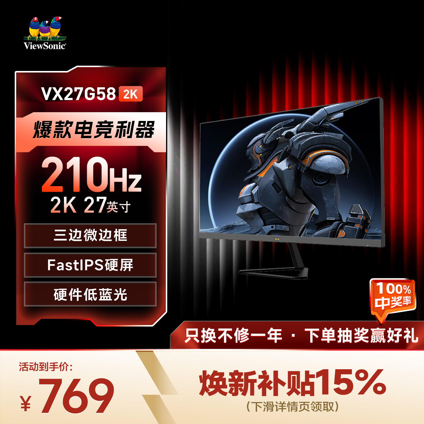 优派/ViewSonic27吋2K分辨率210Hz高刷三角洲升降显示器VX27G81