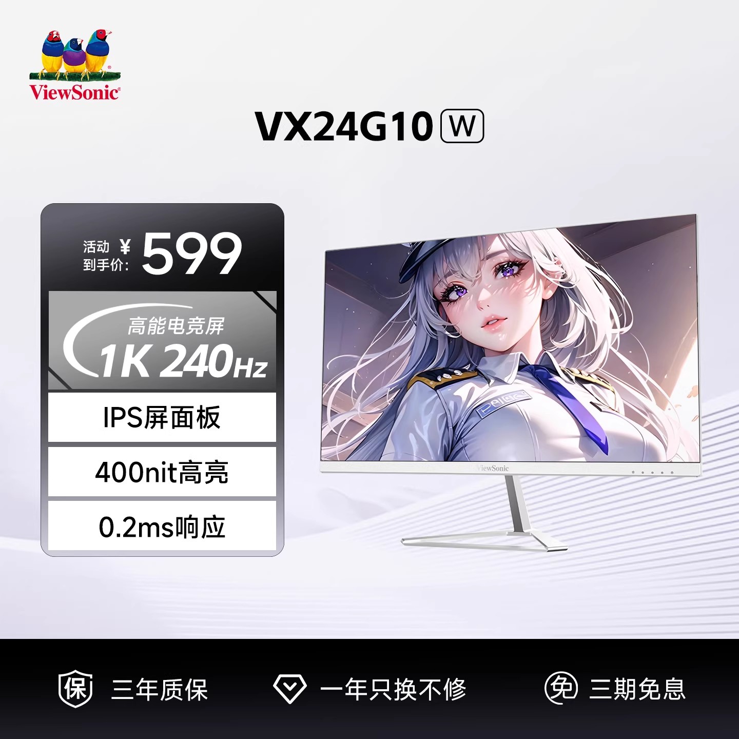 优派VX24G10升级版240hz高刷爆款