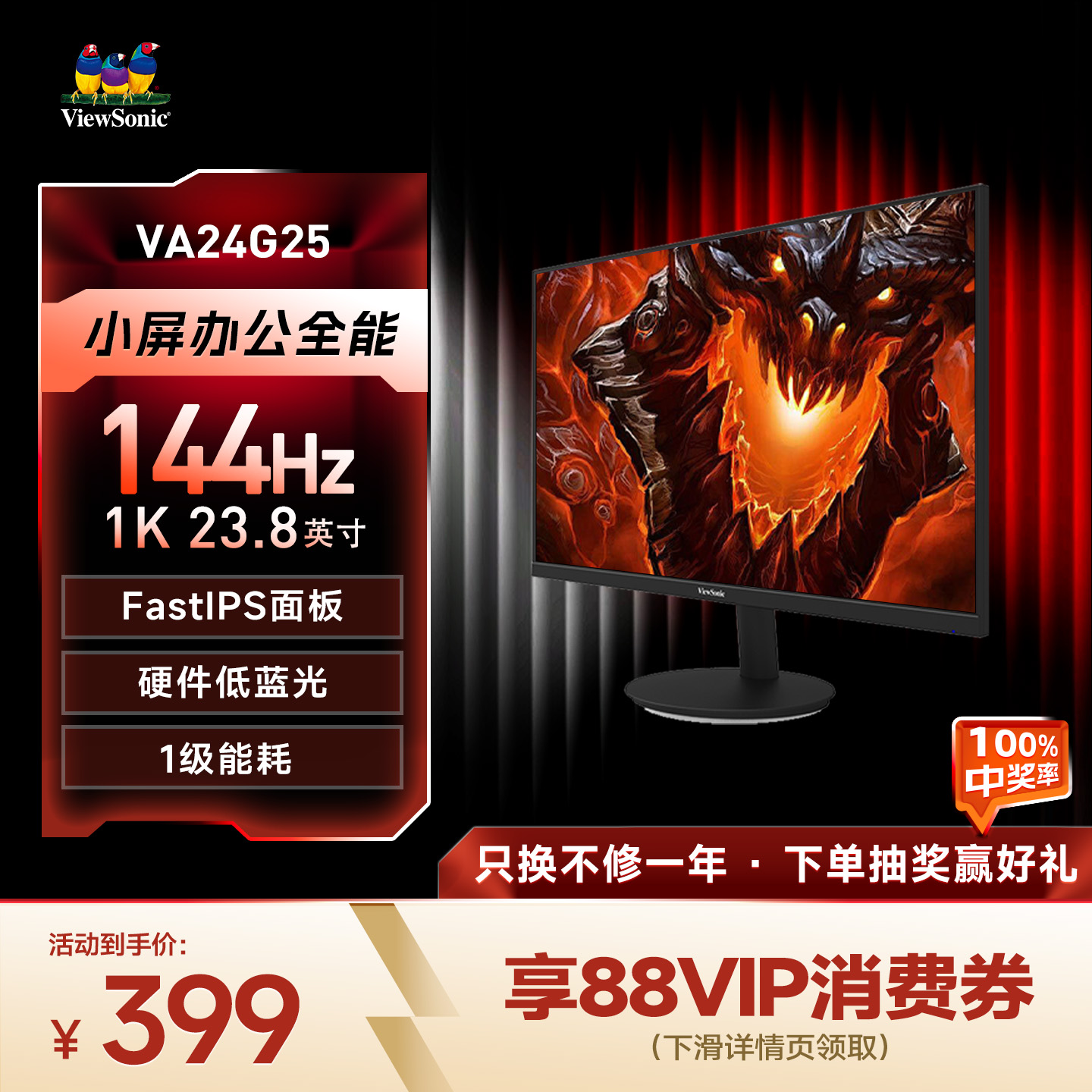 [12Ϣ]24Ӣ144HzϷ칫ʾVA24G25 VA24G25 IPS144Hzˢ | 400nit | Ӳ⡿ 419Ԫ