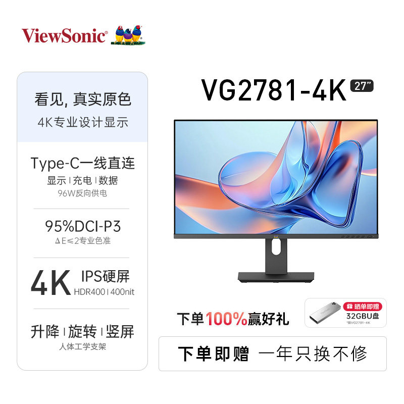 优派/ViewSonic4K 5K超清广色域设计修图苹果显示器V