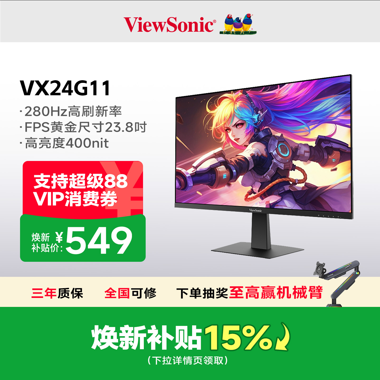 优派/ViewSonic24吋280hz高刷三角洲电竞电脑显示器VX24G11新品