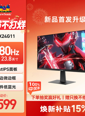 优派/ViewSonic24英寸280hz高刷三角洲小屏电竞电脑显示器VX24G11