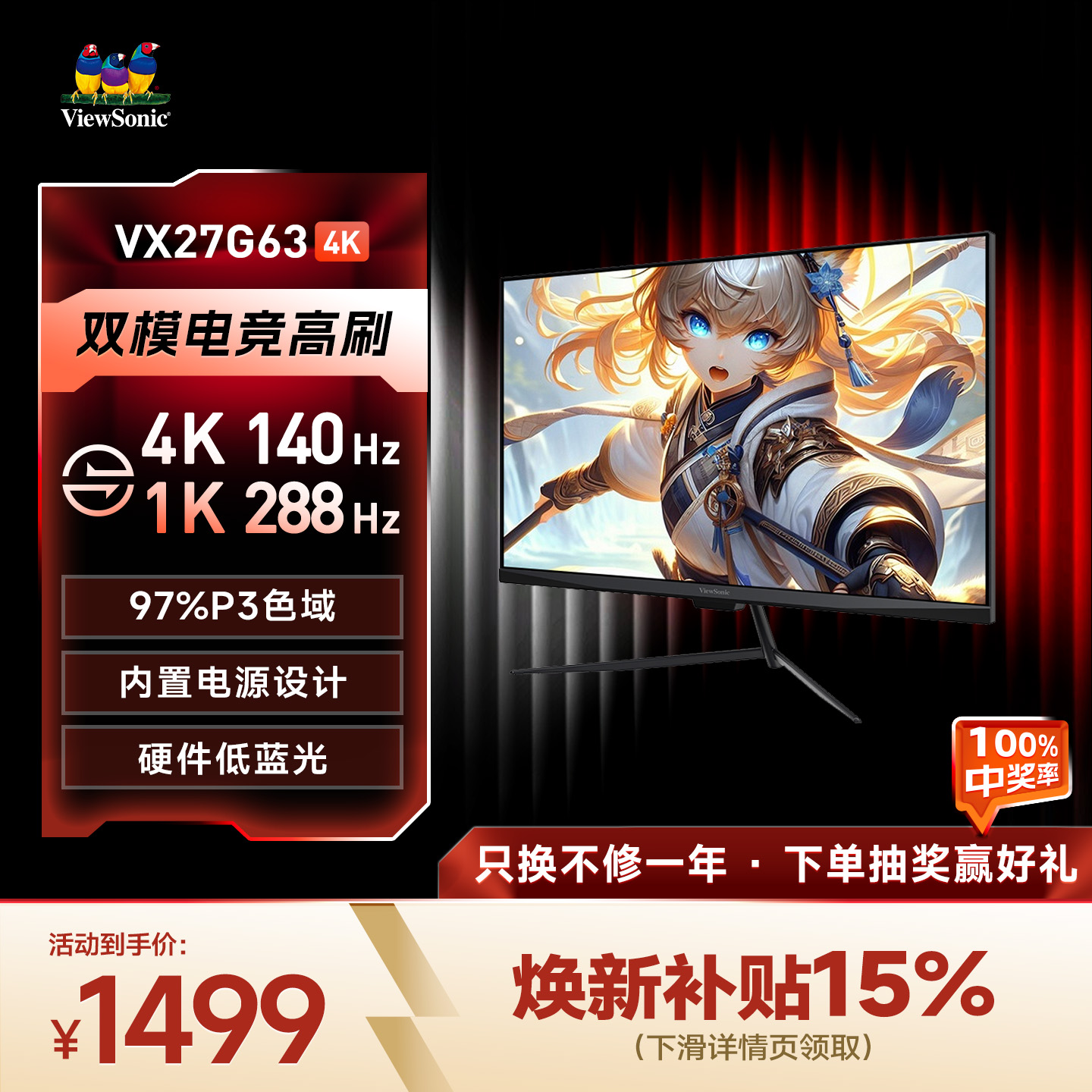 优派4K电竞双模高刷280Hz显示器