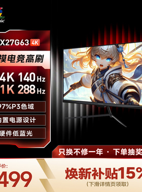优派/ViewSonic27英寸双模显示器4K144Hz/1K288Hz电竞游戏