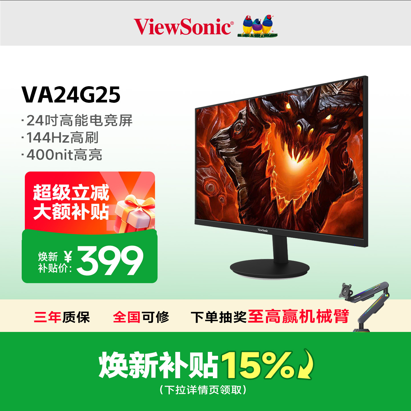 优派/ViewSonic144hz爆款显示器