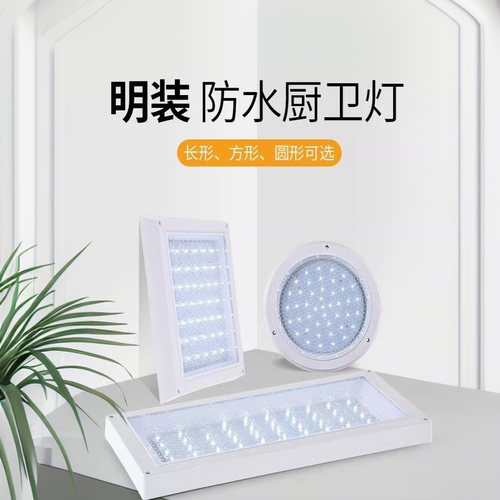 LED简约风适配厨卫防潮耐用