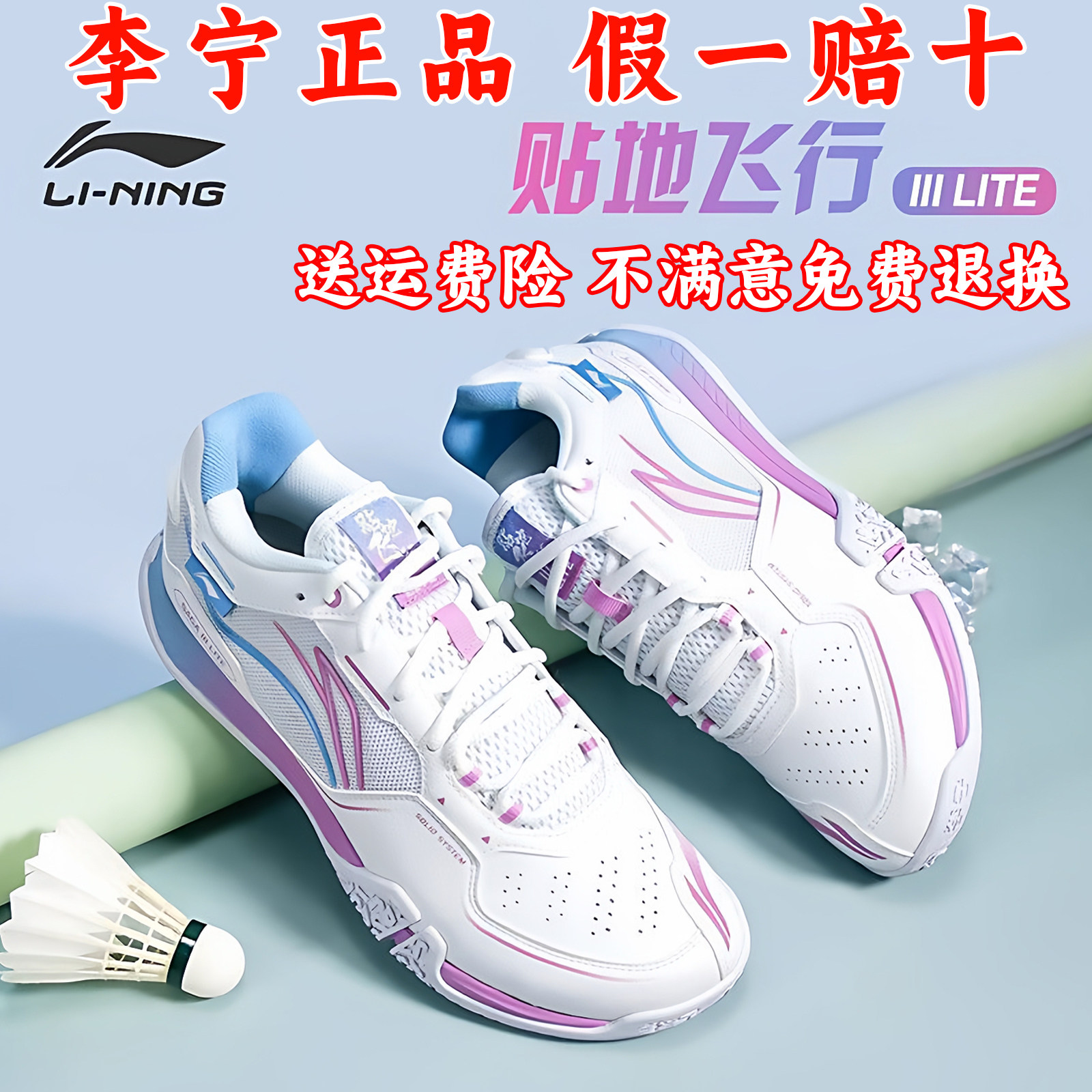 李宁羽毛球鞋男女款贴地飞行三代 3lite减震回弹专业比赛运动鞋子,运动鞋new,羽毛球鞋,淘宝优惠券,粉丝福利购,淘宝优惠卷