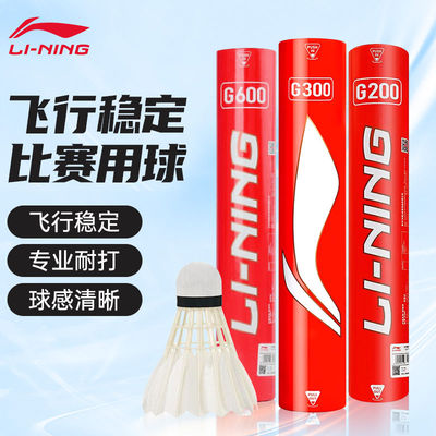李宁正品羽毛球G200/D6/C80G300S