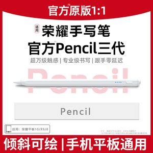 YZYP适用荣耀平板X9手写笔MagicPad 2/8XPro触控笔V7/6电容笔手绘画三代magicpad13触屏笔gtpro手机5通用平替