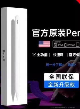 适用苹果applepencil电容笔三代ipad手写笔apple pencil二代air6平板Pro触控10第9一代pencil触屏ipencil通用