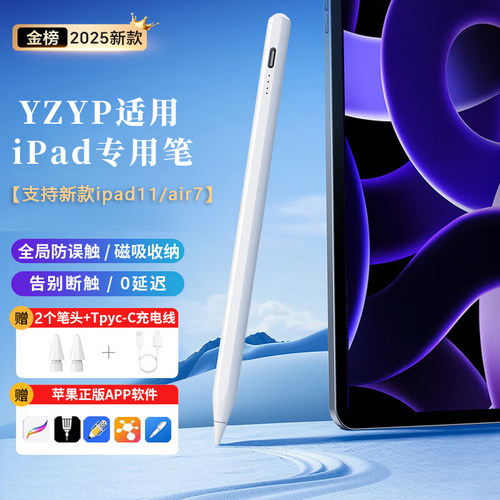 适用苹果applepencil电容笔