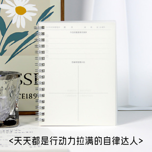 高小七 四象限计划本工作本时间管理笔记本子自律打卡本高效学习记事本