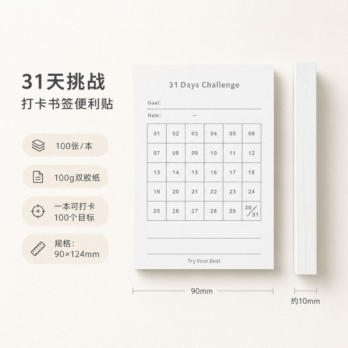 31天计划打卡学生每日学习打卡图片