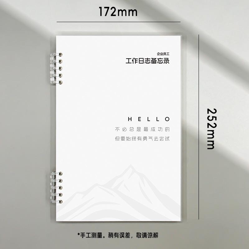 高小七工作日志备忘录本每日计划手册总结日程本日常销售笔记本子2025年日常销售计划B5周计划周月日程本